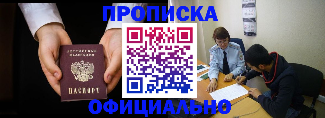 временная регистрация в Козьмодемьянске
