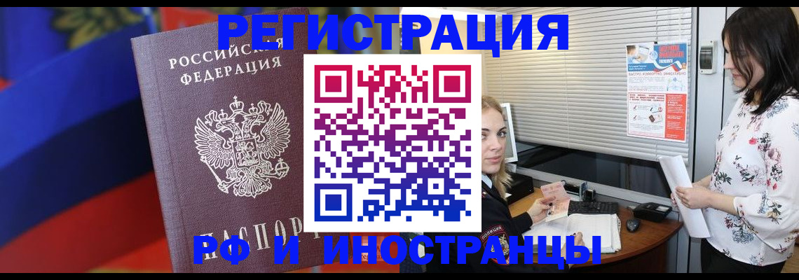 прописка регистрация в Козьмодемьянске